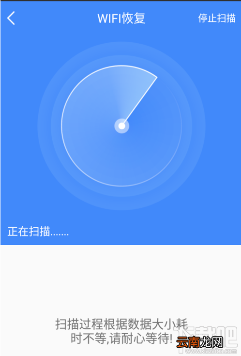 手机数据恢复精灵怎么查看wifi密码？