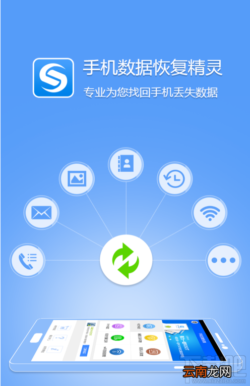 手机数据恢复精灵怎么查看wifi密码？