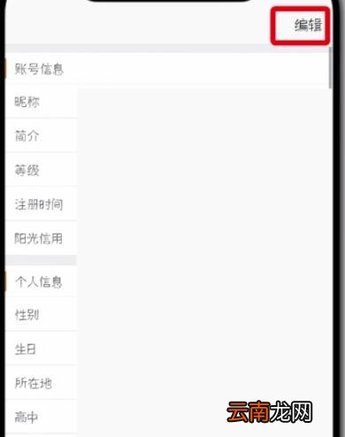 微博中改昵称的操作步骤