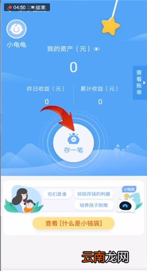 支付宝中使用小钱袋详细操作步骤