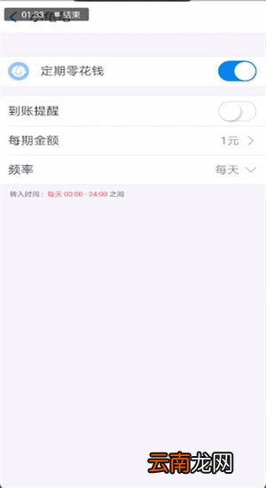支付宝中使用小钱袋详细操作步骤