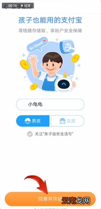 支付宝中使用小钱袋详细操作步骤