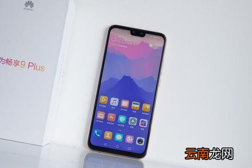 华为畅享9中备忘录添加内容具体操作步骤