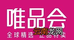 唯品会中开通免密支付的简单步骤