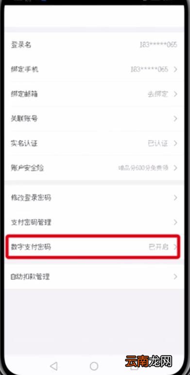 唯品会中开通免密支付的简单步骤