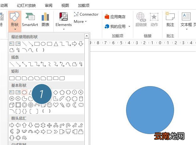 PPT制作出微浮圆盘图形具体操作步骤
