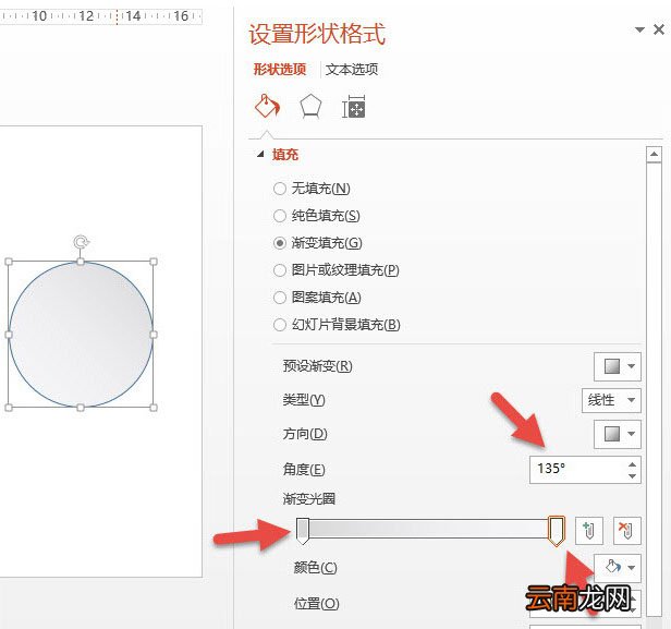 PPT制作出微浮圆盘图形具体操作步骤