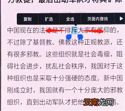oppo手机中复制粘贴的操作步骤