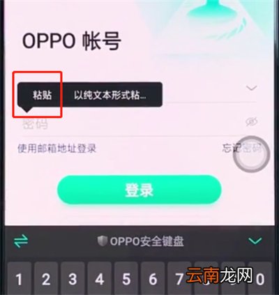 oppo手机中复制粘贴的操作步骤