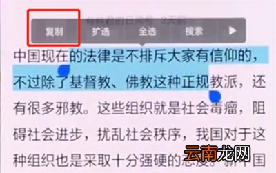 oppo手机中复制粘贴的操作步骤