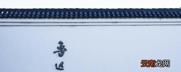 自古以来就有埋头苦干赏析 自古以来就有埋头苦干意思