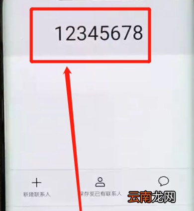 华为mate20x中添加联系人具体操作步骤