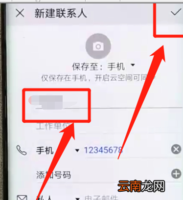 华为mate20x中添加联系人具体操作步骤