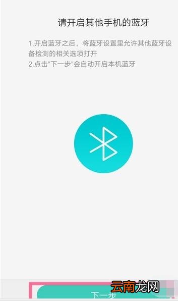 oppo a91中导入联系人的操作步骤