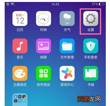 oppo a91中导入联系人的操作步骤