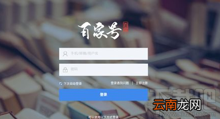 百家号怎么快速过新手期？百家号快速过新手期方法介绍
