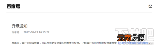 百家号怎么快速过新手期？百家号快速过新手期方法介绍