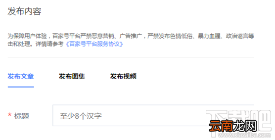 百家号怎么快速过新手期？百家号快速过新手期方法介绍