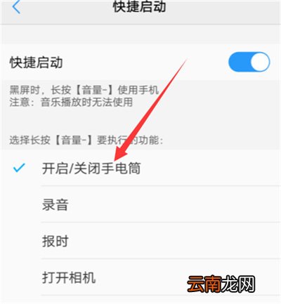 vivoy91中将手电筒打开具体方法介绍