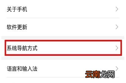 华为畅享10中设置虚拟按键的操作步骤