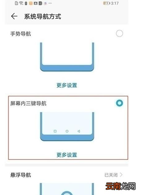 华为畅享10中设置虚拟按键的操作步骤