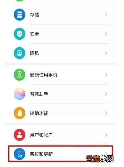华为畅享10中设置虚拟按键的操作步骤