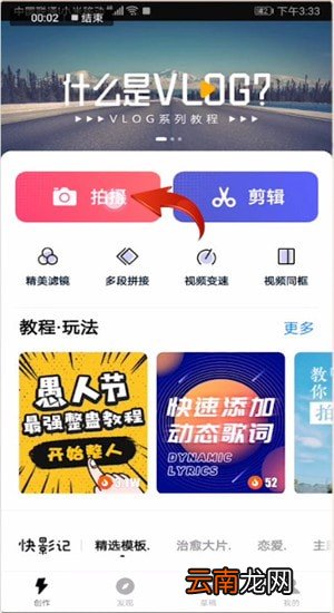 快剪辑详细使用步骤介绍