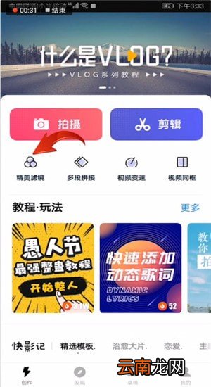 快剪辑详细使用步骤介绍