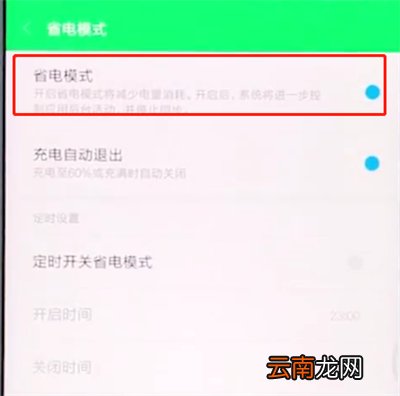 小米手机中解决手机发热的简单步骤