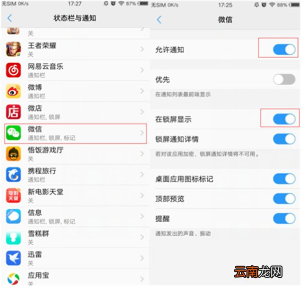 vivoy91中将消息通知关掉具体操作步骤