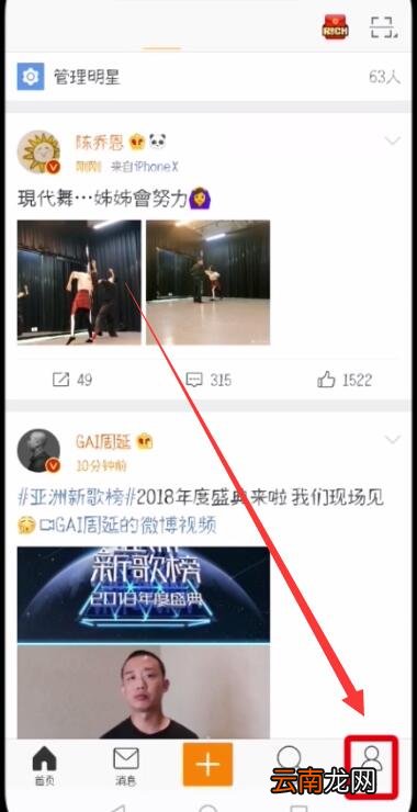 微博中编辑已发微博的简单步骤