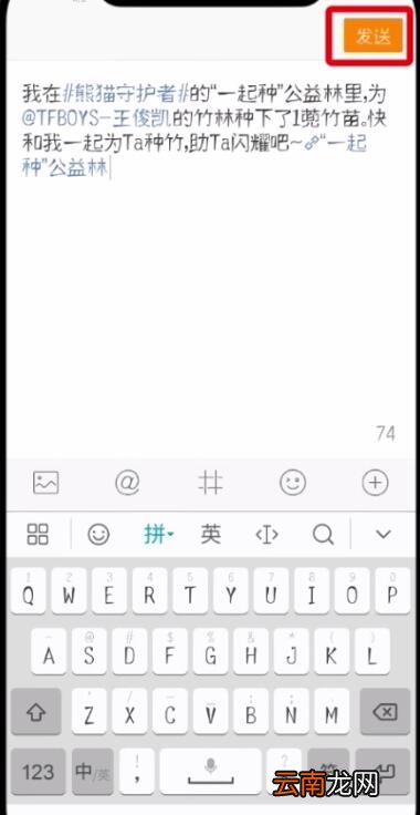 微博中编辑已发微博的简单步骤