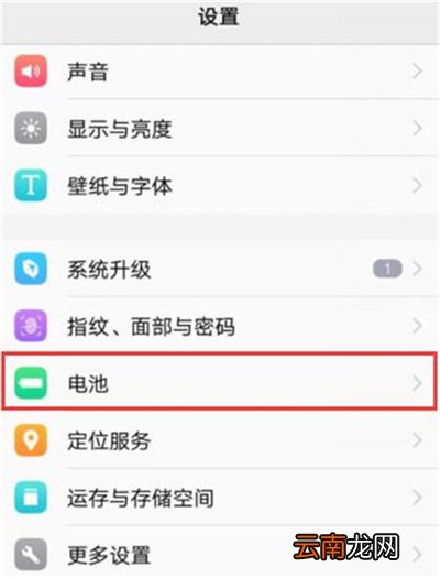 vivoy91中将省电模式打开具体操作步骤