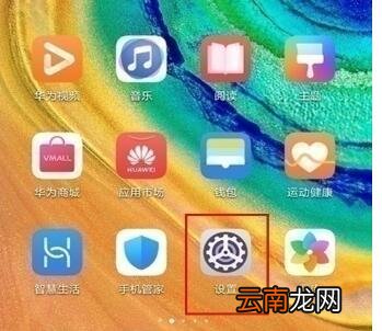 华为畅享10中更换输入法的操作方法