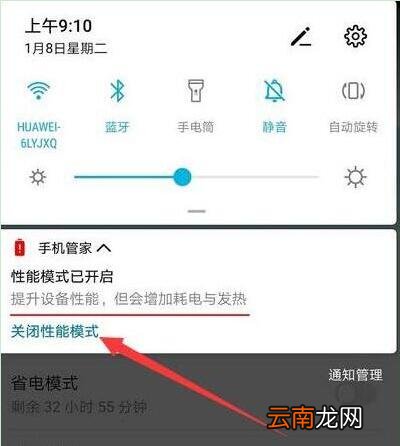 华为mate20x中将性能模式打开具体操作步骤