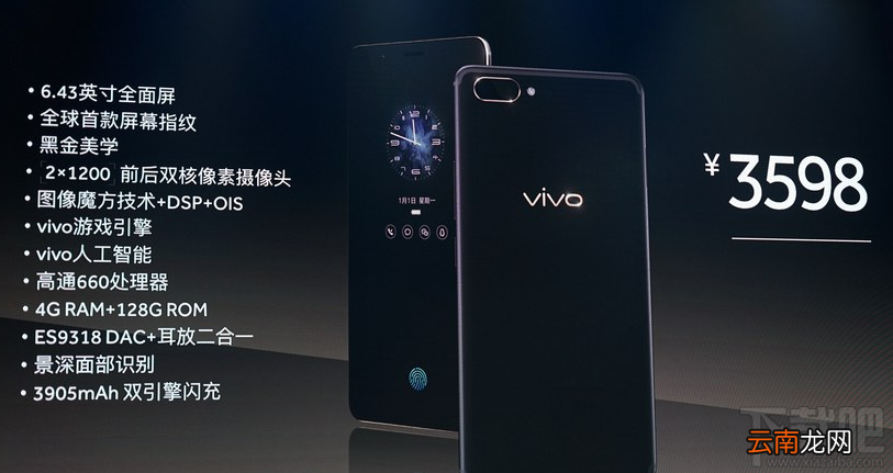 vivo X20Plus屏幕指纹版怎么样？vivo X20Plus屏幕指纹版配置