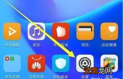 华为畅享10中设置锁屏密码的简单步骤
