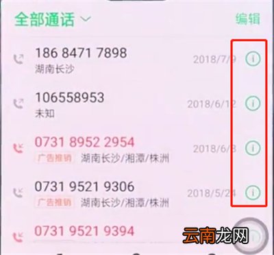oppo手机中删除通话记录的操作方法