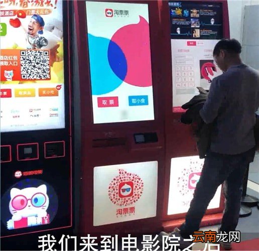 淘票票APP中取票具体操作步骤