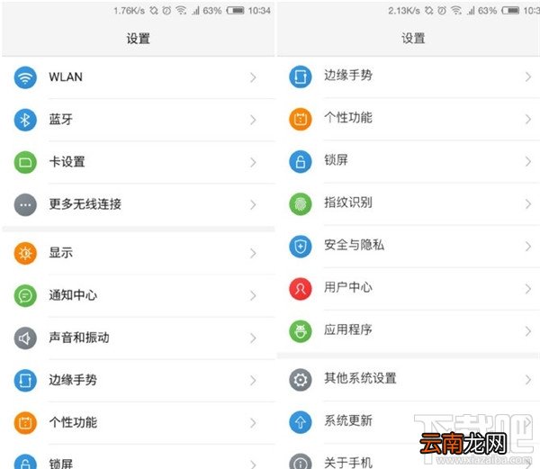 努比亚手机怎么换字体？nubia怎么换字体？