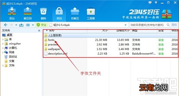 努比亚手机怎么换字体？nubia怎么换字体？