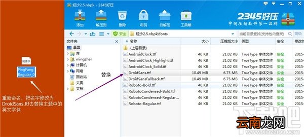 努比亚手机怎么换字体？nubia怎么换字体？