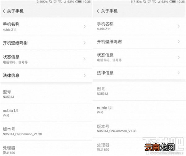 努比亚手机怎么换字体？nubia怎么换字体？