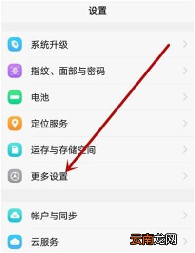vivoy91中将悬浮球打开具体操作步骤
