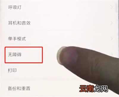 小米手机中打开红包提醒的操作步骤
