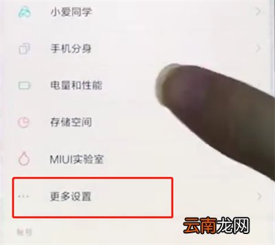 小米手机中打开红包提醒的操作步骤