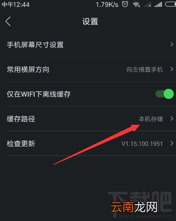 百度VR怎么设置手机屏幕大小?百度VR设置手机屏幕方法