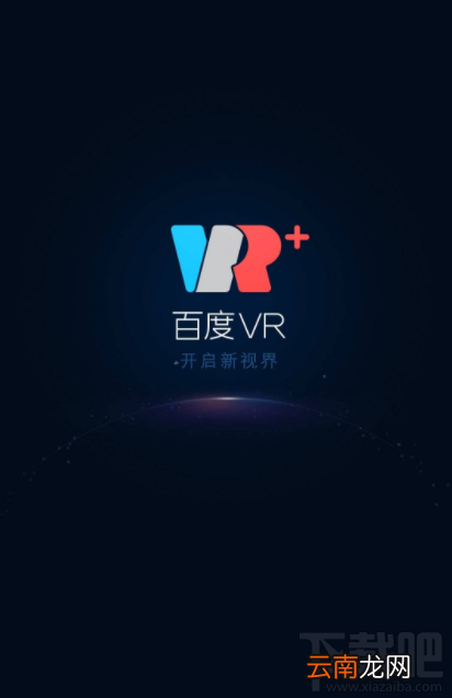 百度VR怎么设置手机屏幕大小?百度VR设置手机屏幕方法