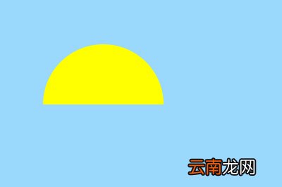 PhotoShop绘画出半圆具体方法介绍