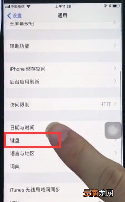 苹果8中添加搜狗输入法的简单步骤